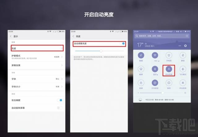 小米手机怎么省电?小米手机省电的方法大全