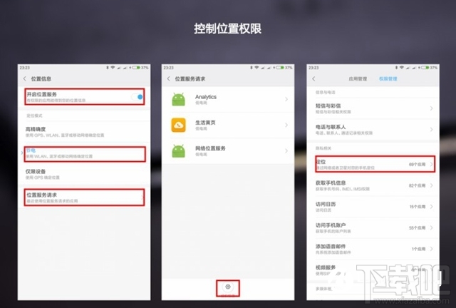 小米手机怎么省电?小米手机省电的方法大全