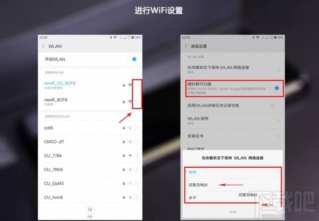 小米手机怎么省电?小米手机省电的方法大全