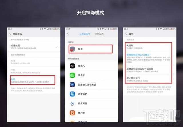 小米手机怎么省电?小米手机省电的方法大全