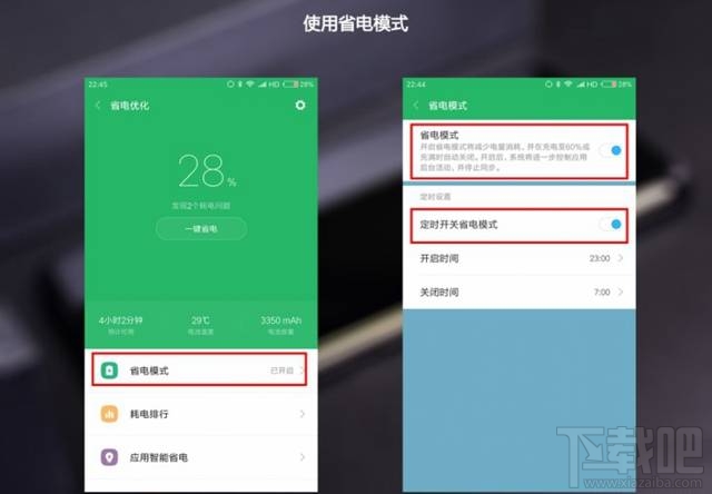 小米手机怎么省电?小米手机省电的方法大全