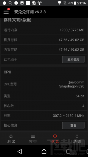 索尼Xperia XZs怎么样？值得买吗？