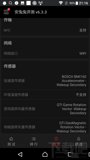 索尼Xperia XZs怎么样？值得买吗？