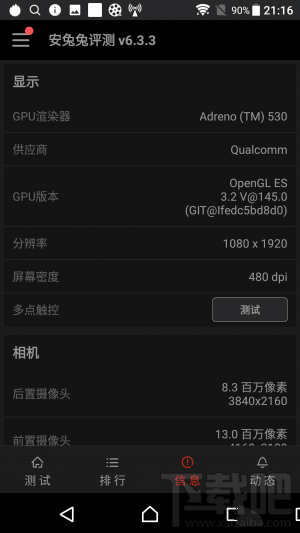 索尼Xperia XZs怎么样？值得买吗？