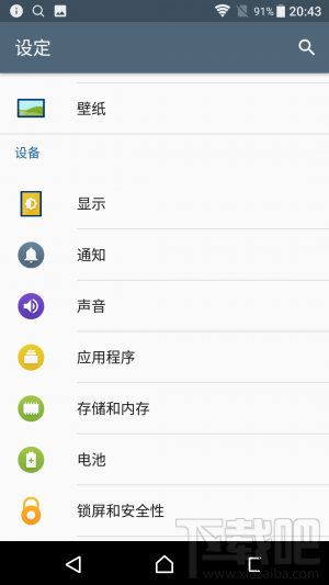 索尼Xperia XZs怎么样？值得买吗？