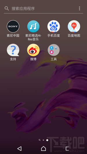 索尼Xperia XZs怎么样？值得买吗？