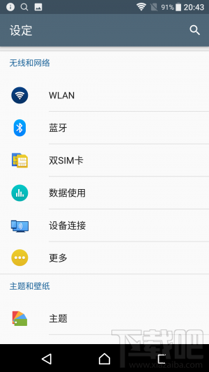索尼Xperia XZs怎么样？值得买吗？