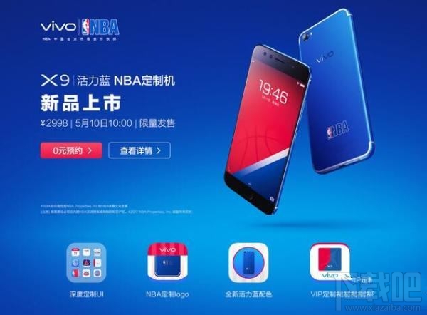 vivoX9活力蓝多少钱？vivoX9蓝色上市时间及价格介绍