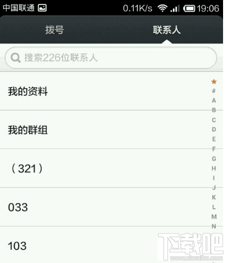 手机上如何恢复联系人?通讯录删除了不用电脑怎么恢复