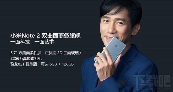 小米6和小米Note2哪个好?小米6和小米Note2区别对比