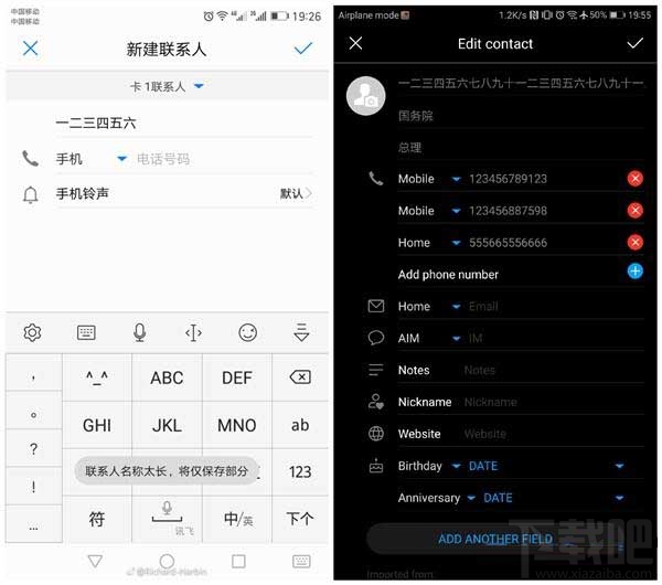 华为手机联系人限制六个字怎么办