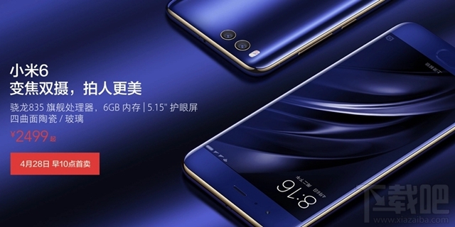 小米6和vivoX9哪个更好用？vivoX9和小米6区别对比