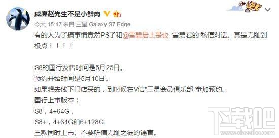 三星S8国行版在哪买？三星S8国行在网上怎么预约？