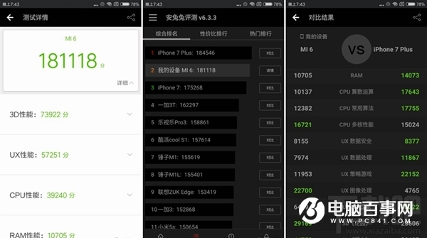 小米6和vivoX9哪个更好用？vivoX9和小米6区别对比