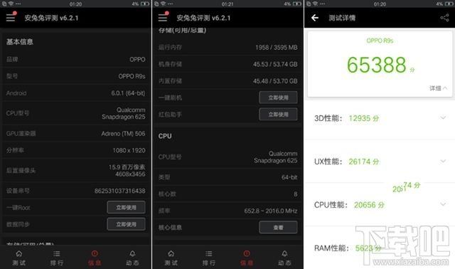 小米6和vivoX9哪个更好用？vivoX9和小米6区别对比