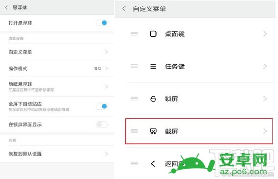 小米6怎么截图 小米6怎么截屏