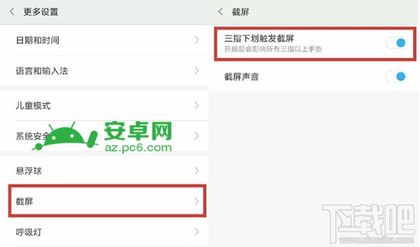 小米6怎么截图 小米6怎么截屏