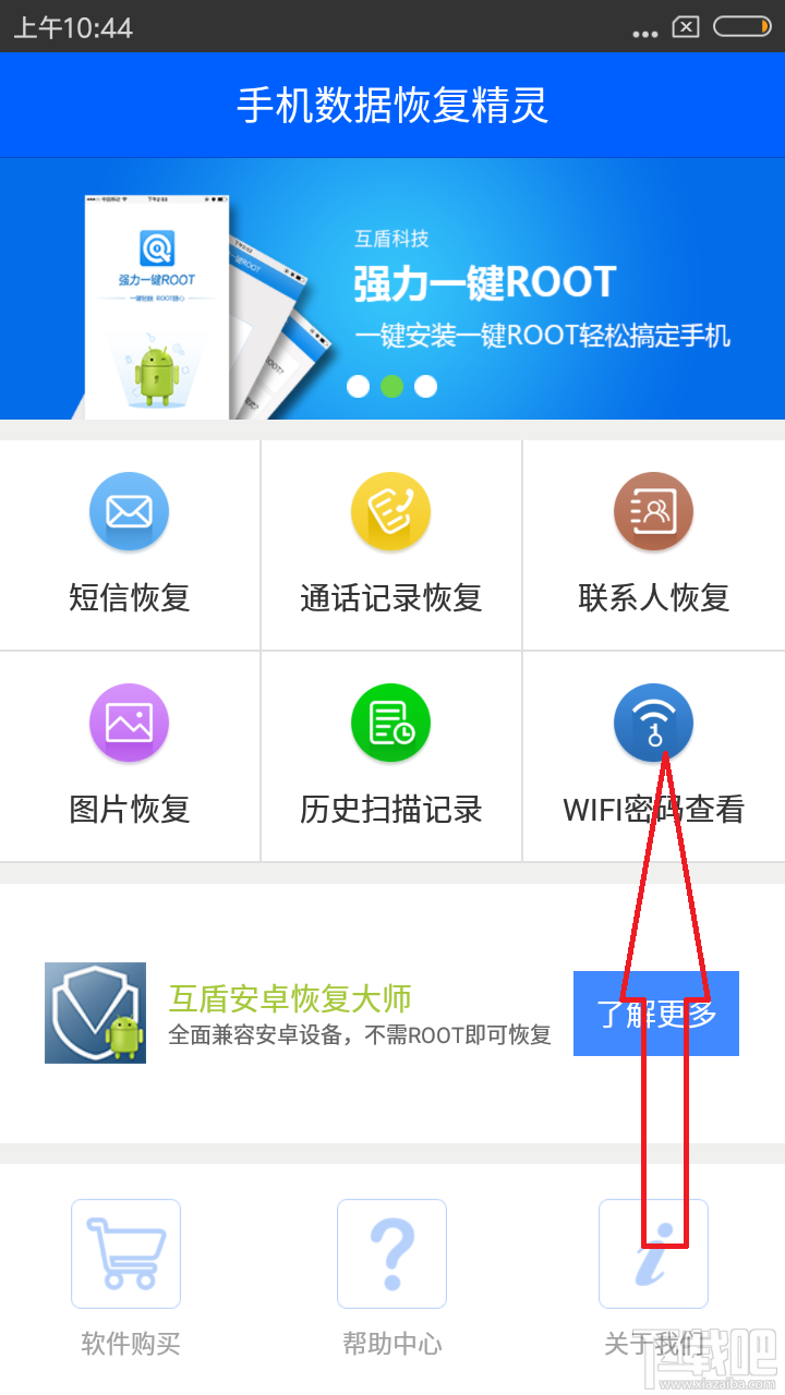 Wifi密码查看器如何查看wifi密码？手机查看wifi密码的方法