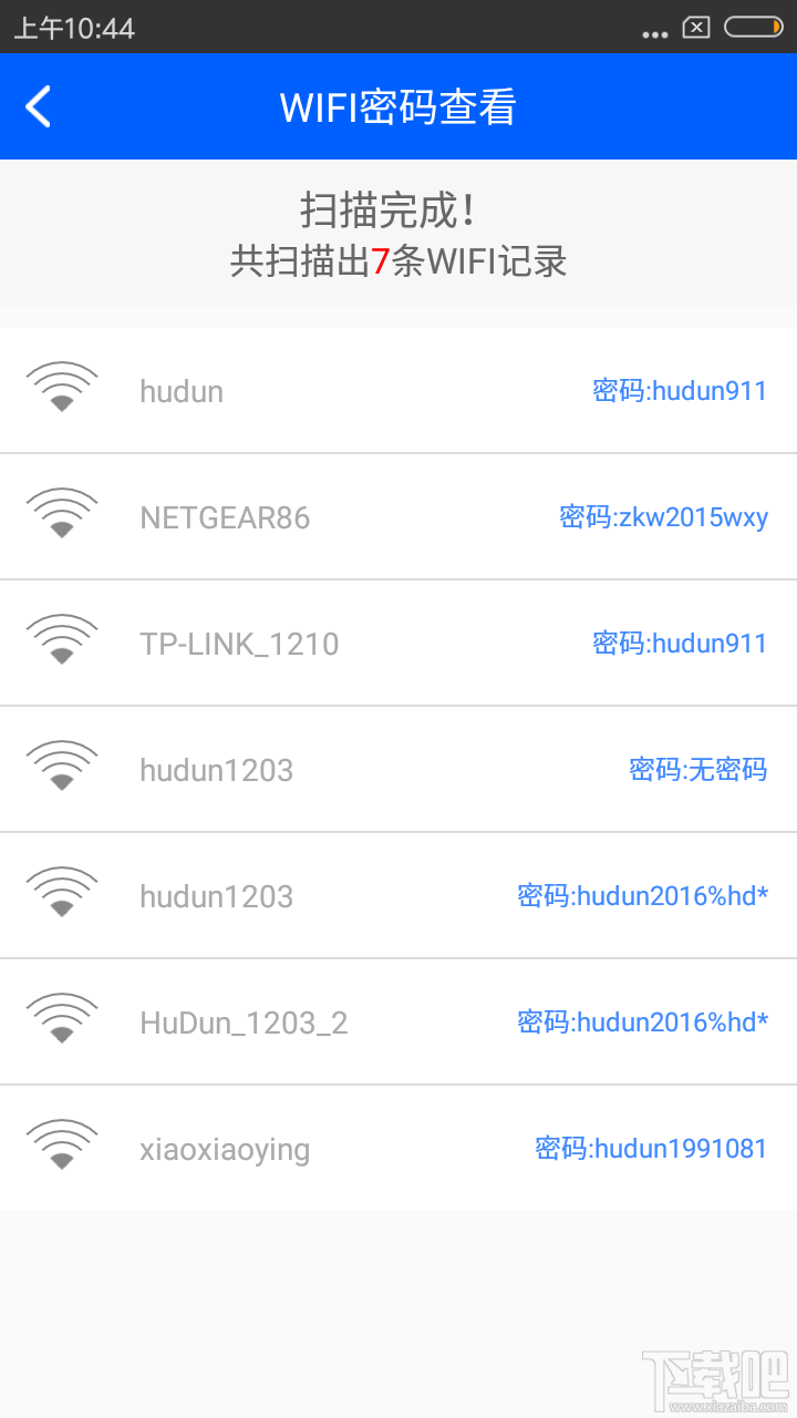 Wifi密码查看器如何查看wifi密码？手机查看wifi密码的方法