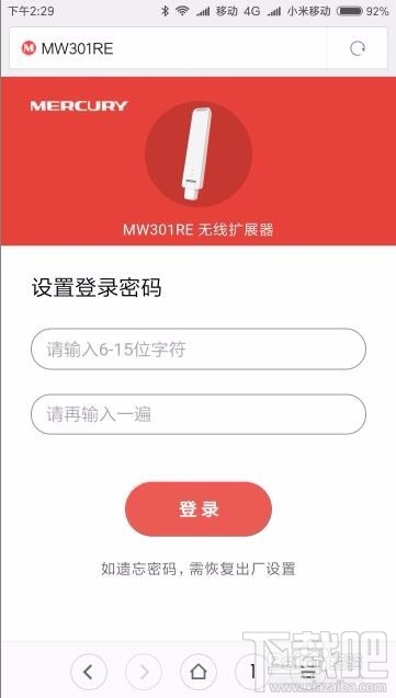 怎么用手机设置安装Wifi无线扩展器