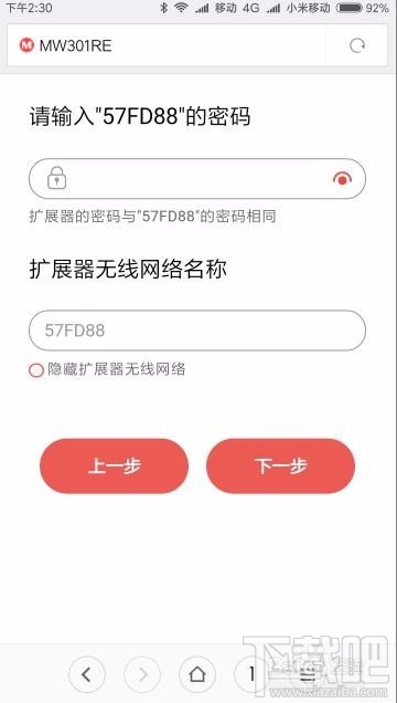 怎么用手机设置安装Wifi无线扩展器