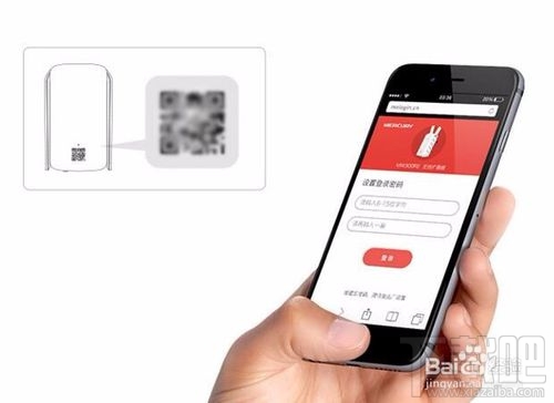 怎么用手机设置安装Wifi无线扩展器