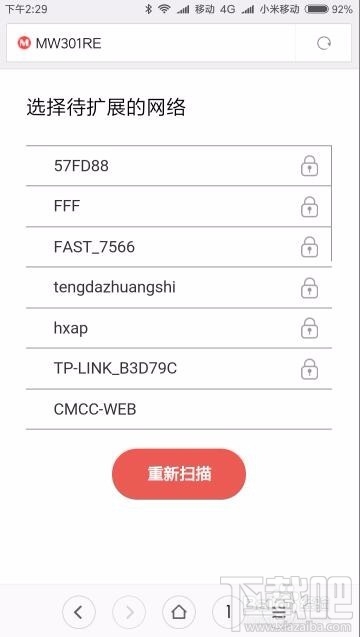 怎么用手机设置安装Wifi无线扩展器