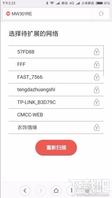 怎么用手机设置安装Wifi无线扩展器