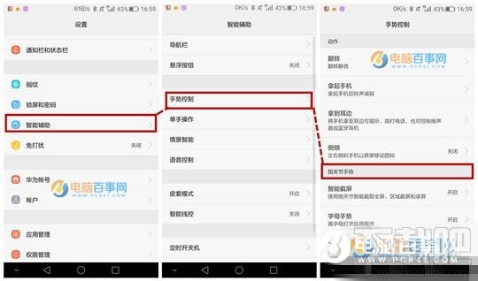 华为荣耀9怎么屏幕截图方法