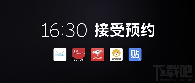 魅蓝e2多少钱?魅蓝e2什么时候上市?