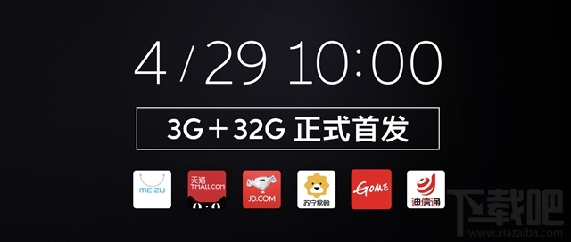 魅蓝e2多少钱？魅蓝e2什么时候上市？