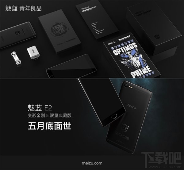 魅蓝E2怎么样？魅蓝E2配置参数介绍