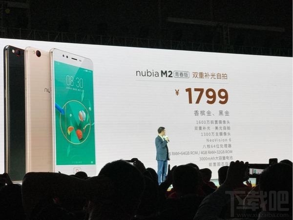 努比亚m2处理器怎么样？努比亚m2处理器介绍