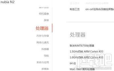 努比亚m2青春版处理器是什么？努比亚m2青春版性能怎么样