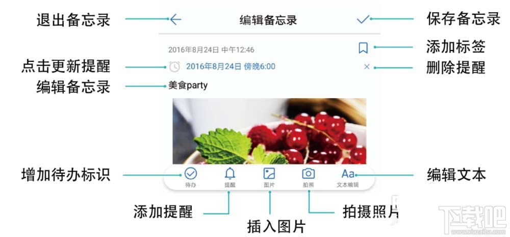 华为荣耀9使用日历和备忘录记行程方法