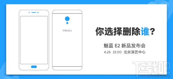 魅蓝e2配置怎么样？魅蓝e2手机配置参数介绍