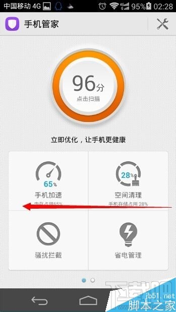 华为P10权限禁用提醒怎么关闭