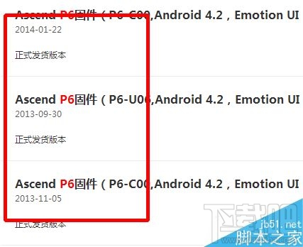华为P10怎么下载官方固件