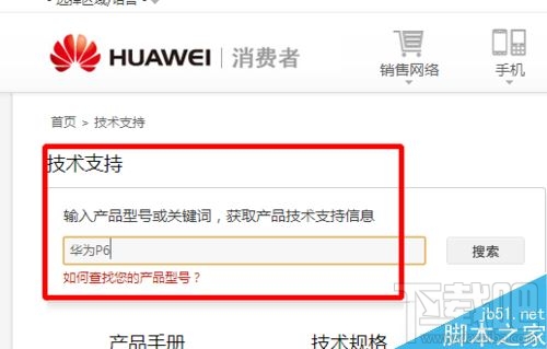 华为P10怎么下载官方固件