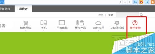 华为P10怎么下载官方固件