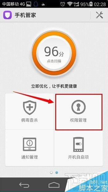 华为P10权限禁用提醒怎么关闭