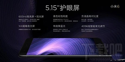 小米6护眼屏怎么样？小米6护眼屏怎么使用？