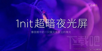 小米6护眼屏怎么样？小米6护眼屏怎么使用？