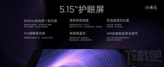 小米6新特性是什么？小米6新功能汇总