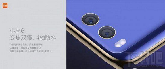 小米6新特性是什么？小米6新功能汇总