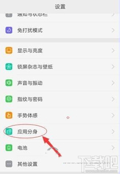 OPPO R9s应用分身怎么修改？
