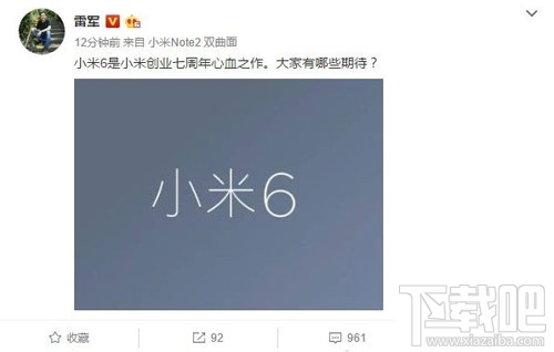 雷军小米6称心血 网友只要现货