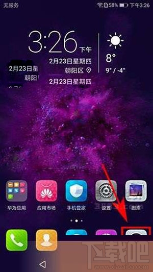 荣耀V9分辨率如何设置