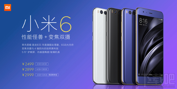 小米6什么时候开售 小米6预售地址