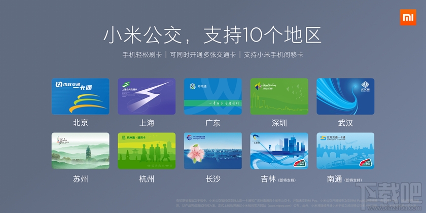 小米6有NFC吗？小米6支持NFC功能吗？